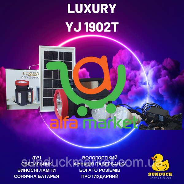 Ліхтар переносний Luxury 1902 T, 5W+22SMD, 2 лампи 3W, power bank, Li-Ion акумулятор, сонячна батарея, ЗУ 220V, Box (Yajia) F0001 фото