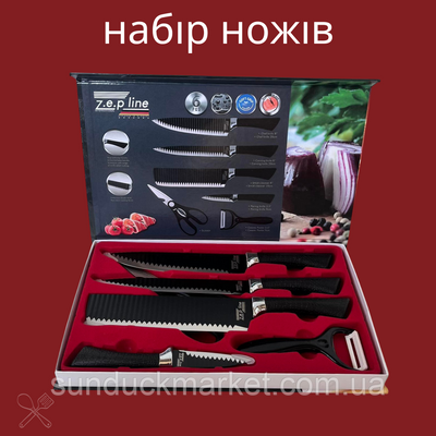 Набор кухонных ножей из нержавеющей стали 6 предметов Zepline ZP-035 1970175968 фото